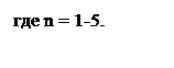 :  n = 1-5. 